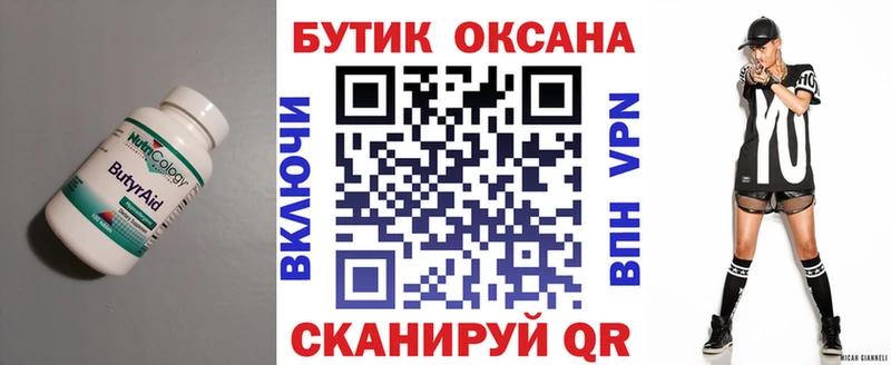 как найти закладки  omg маркетплейс  Бутират 99%  darknet как зайти  Кувшиново 