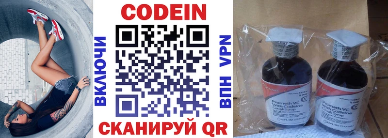 купить   Кувшиново  hydra ONION  Кодеиновый сироп Lean напиток Lean (лин) 